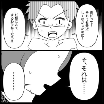 【漫画】彼氏から出された圧倒的に不利な条件を飲んで結婚へ【妊娠した友達と縁を切った話 Vol.36】
