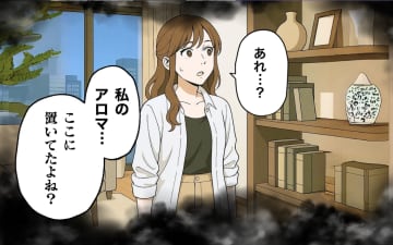 【漫画】誰かが私の部屋に入り込んでいる違和感を覚える【100日後にタワマンを去る女 Vol.5】