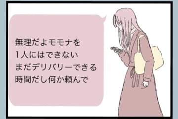【漫画】「もうこんな奴いらない…」ついに私は決意【モラハラから脱却できますか？ Vol.81】