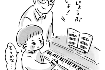 やる気をなくしている子どもにかける言葉は？ 不安や恐怖のネガティブ感情を鎮める「安心の魔法」の言葉とは