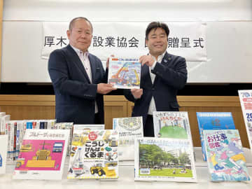 建設業界、大人も子どもも知って　厚木の業界団体が図書寄贈、8日にはフェスタ