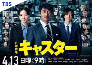 阿部寛『キャスター』視聴率一桁に…永野芽郁と噂の韓国人俳優は稼働ナシで”バイト派遣”に視聴者ツッコミ
