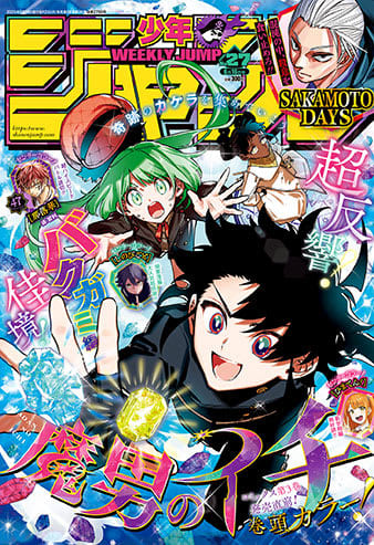 表紙＆巻頭カラーは「魔男のイチ」！ 「週刊少年ジャンプ 2025年27号」本日発売