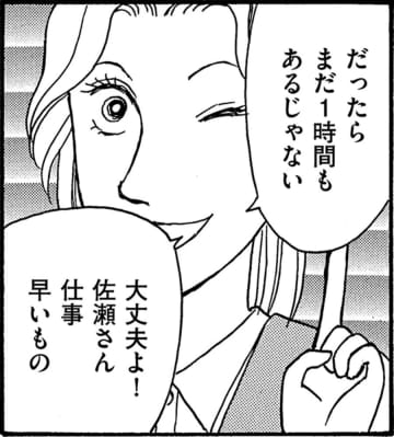 バツイチ子持ち、転職初日に残業を押し付けられる【品性ゼロおばさん大集合 ＃10】