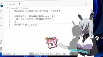 デスクトップマスコットアプリ「VMagicMirror」にサブキャラなどの魅力的な機能が追加／本格的なVR機器不要でVRMアバターを動かせるツールがメジャーバージョンアップ