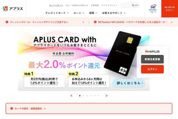 アプラス、Mastercardブランドカードの海外事務手数料を2.85％に引き上げ　ラグジュアリーカードも