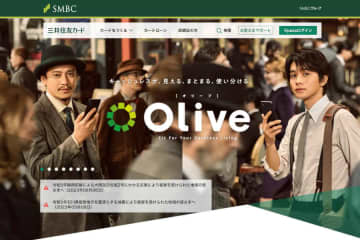 三井住友カード、利用付帯の海外旅行傷害保険の適用条件を変更　日本出国後の利用が対象外に