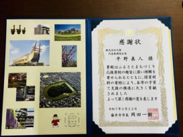 大商、藤井寺市に寄付と玩具寄贈で地域貢献