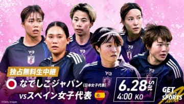 スペインと対戦するなでしこジャパン、ABEMAでの独占無料生中継が決定！