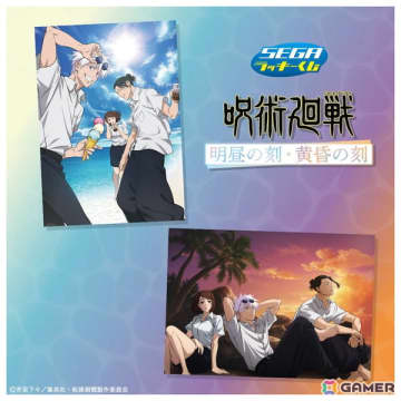 セガ ラッキーくじ「呪術廻戦 明昼の刻・黄昏の刻」が6月3日に発売！昼間と夕暮れの海辺がイメージの描き下ろしイラストアイテムが登場