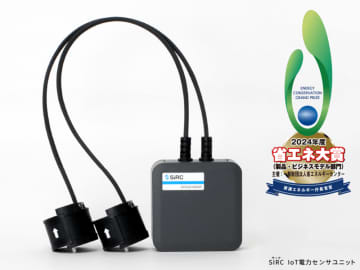 SIRCとTTDCが工場内の「電力状況」と「環境むら」を可視化する実証試験を開始