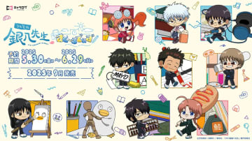 銀魂『3年Z組銀八先生』新規描き起こしミニキャライラストのオリジナルグッズ発売決定