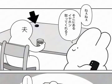 「それ取って」と夫に言ったら？　思わぬ展開に「コーヒー吹いた」「いい夫婦だ」