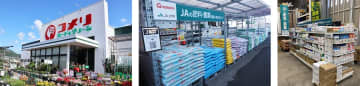 コメリ、6月1日より「山梨みらい農業協同組合」と協業開始