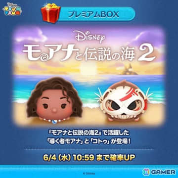「LINE：ディズニー ツムツム」に「モアナと伝説の海」より導く者モアナ、コトゥの新ツムが登場！