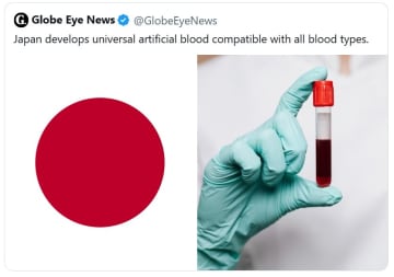日本が全血液型に適合する“万能人工血液”を開発…海外SNSで20万いいねの大反響