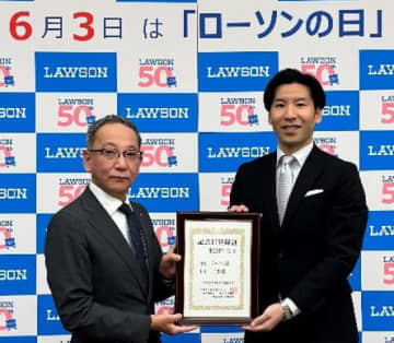 6月3日は「ローソンの日」 創業50周年、記念プロジェクト始動