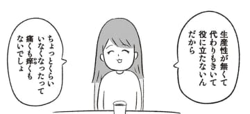 「明日死ぬかもしれないのに…私何やってるんだろう」見えない未来を想像したら…【会社がツライ なりたい自分を見つけるまで #10】