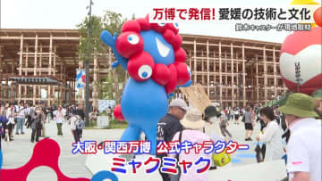 「通年パス買いたい」大阪・関西万博で愛媛の魅力がさらに世界へと発信　現地で驚きと感動を体感したこととは？【愛媛発】