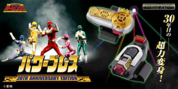『超力戦隊オーレンジャー』より「パワーブレス」が30周年記念商品として登場！モーションセンサーやBGMを搭載した豪華仕様！
