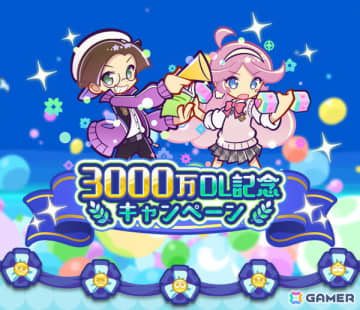 「ぷよクエ」でイベント「3000万DL記念キャンペーン」が開催！「幾星学園のラフィーナ」と「幾星学園のクルーク」がガチャに登場