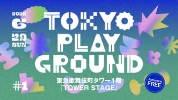 【東急歌舞伎町タワー】アジア各地から実⼒派アーティスト集結！⾳楽イベント『TOKYO PLAYGROUND #1』が6月29日に開催！