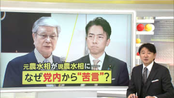 「ルール覚えてもらわないと」元農水相が小泉農水相に苦言　背景に参院選激戦区は“農業地域”に多く