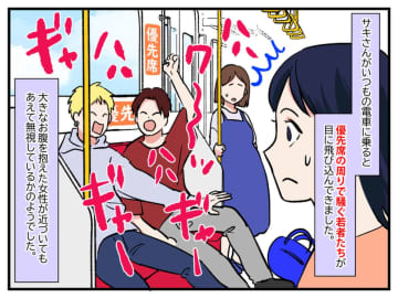 優先席を占領する若者を撃退！「あら、親切な方もいるのね♡」マダムの『機転の利いた一言』にシビれる！