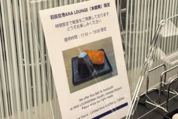 羽田空港国内線ANAラウンジ、軽食の提供期間延長　1時間前倒しも