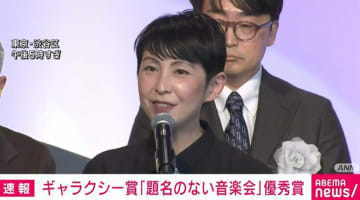 ギャラクシー賞 『題名のない音楽会』が優秀賞に 『テレビ千鳥』の企画も入賞