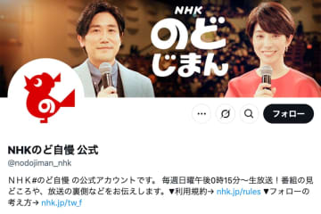 「しれっといるのに吹いた」『のど自慢』の客席に映り込んだ“レギュラー11本”大物芸人にネット驚愕