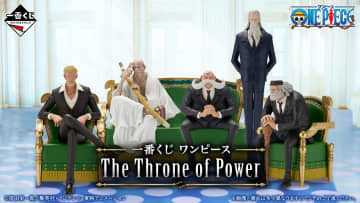 「五老星」がフィギュアになって集結！ 「一番くじ ワンピース The Throne of Power」の全ラインナップが公開