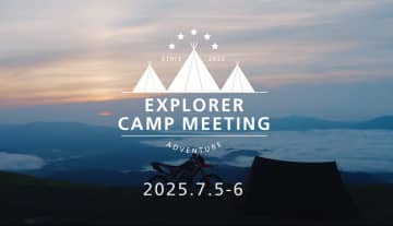 大自然×バイク体験　クシタニ「CAMP MEETING」7月開催決定！