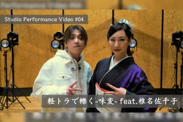 Bimi（ビミ） メジャー1stアルバム『Ｒ』 アルバム参加客演アーティストとのStudio Performance Video 「軽トラで轢く-味変- feat.椎名佐千子」公開