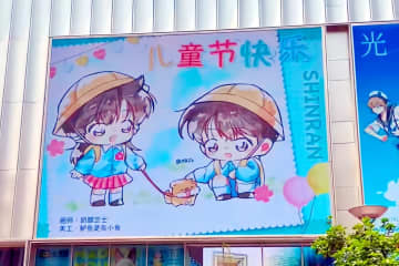 上海で子どもの日に「名探偵コナン」の“新蘭”推し広告出現、中国ファン「かわいすぎる」