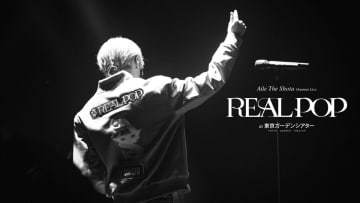 Aile The Shota、FC限定でワンマンライブの模様を配信　｢さよならシティライト｣ライブ映像公開も