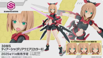 「30MS」より新たなシスター「ティアーシャ（ダリアウエア）」と「ミコルル」が登場！11月と12月にそれぞれ発売予定