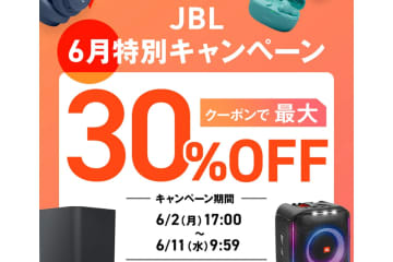 JBLの最新ワイヤレスイヤホンがお買い得！楽天で30%オフセール開催中