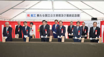 新国立公文書館、国会前で着工へ　2029年度オープン