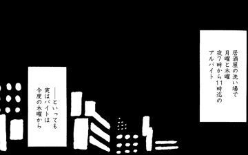 信用できない…シンママが取った行動とは【品性ゼロおばさん大集合 ＃17】