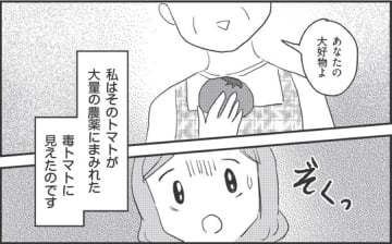 「食べたら死んじゃう」強迫症のせい?! 大好きだったのに「毒トマト」に見えて怖い！【妊娠出産の時期にうつと強迫症になった #15 】