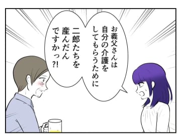 【漫画】無理やり赤ちゃんを抱かされ「かわいいと言って」【妻がこどもを欲しがらない Vol.43】