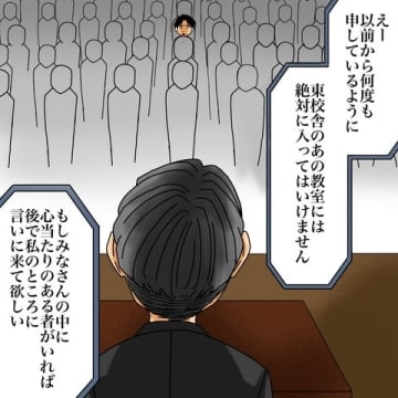 【漫画】絶対に入ってはいけない教室の秘密が徐々に明かされる【世にも奇妙ななんかの話Vol.87】