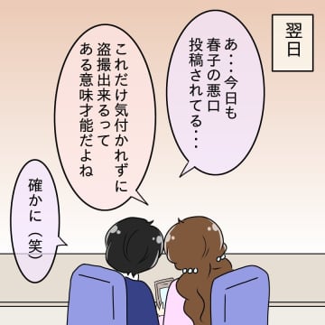 【漫画】きっと謝罪に来るんだ…と思ったら借金の申し入れ？は？【ブスって可哀想 Vol.62】