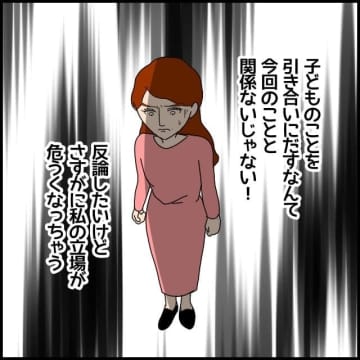【漫画】最悪の一日！叔父からも「自己中すぎる」と叱られ踏んだり蹴ったり【私が一番 Vol.55】