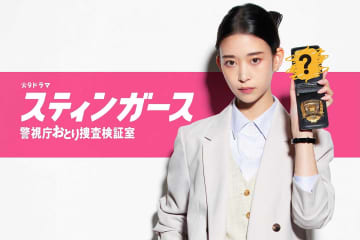 森川葵、フジGP帯連ドラで初主演　米国帰りの女性捜査官役「一緒にだまされながら楽しんでいただけたら」