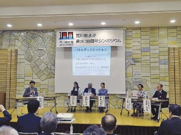 関東整備局荒川下流河川／荒川放水路通水１００周年シンポ開く、水害リスクと共生を