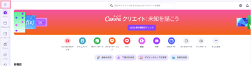 Canva（キャンバ）無料版で「無料素材のみ表示」する方法【検索のコツ】