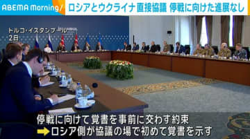 ロシアとウクライナが直接協議 停戦に向けた進展なし