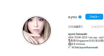 浜崎あゆみ「わたしの子供の父親はイーロンマスク氏ではない」ネットの臆測を完全否定
